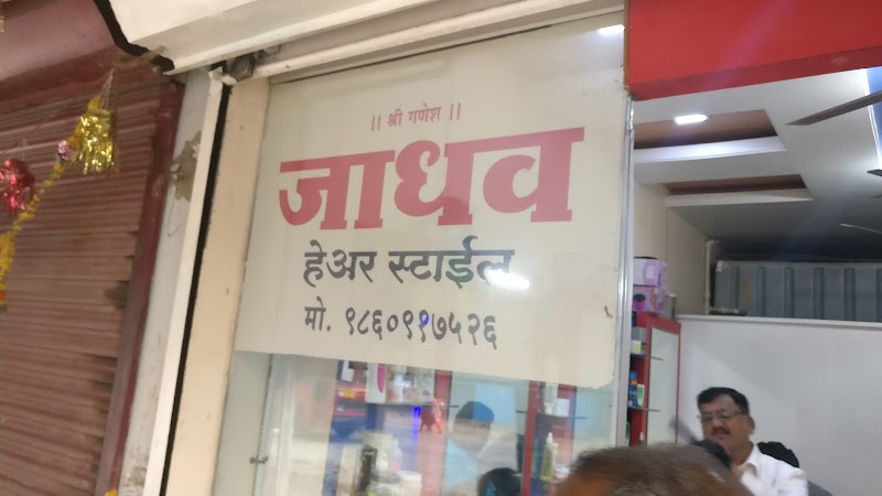 Mens Haircut In Sangli Miraj Kupwad 1674165580 